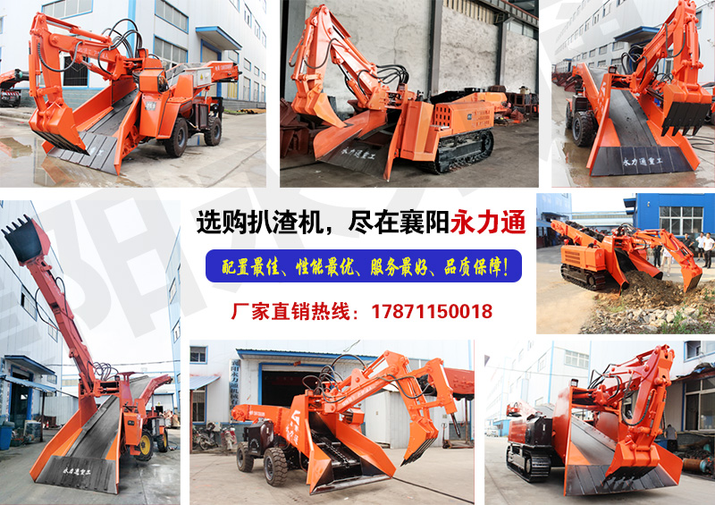 永力通扒渣機.jpg 永力通扒渣機.jpg