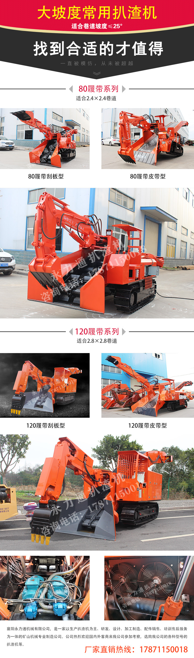 大坡度履帶扒渣機.jpg 大坡度履帶扒渣機.jpg