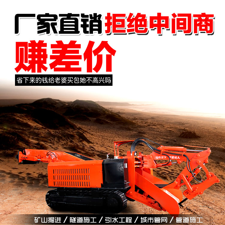 礦用履帶式扒渣機(jī)廠(chǎng)家直銷(xiāo).jpg 礦用履帶式扒渣機(jī)廠(chǎng)家直銷(xiāo).jpg